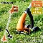 充電式草刈機 補助輪付き 7.2V 2.5Ah リチウムイオン LBC-725D グラストリマー グラスカッター 草刈り機 草刈器 山善