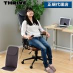 シートマッサージャー MD-8610(H) グレー マッサージ機 座椅子タイプ シートタイプ シートマッサージャー スライヴ THRIVE 大東電機工業