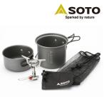 アミカスクッカーコンボ SOD-320CC シングルバーナー ガスバーナー コンロ ストーブ