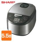 炊飯器 5合炊き シャープ 一人暮らし用 5.5合炊き炊飯器 マイコン式炊飯器 KS-S10J(S) 炊飯ジャー ライスクッカー 1人暮らし 炊飯機 新生活