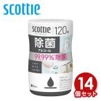 スコッティ ウェットティッシュ 除菌 アルコール 本体 120枚×14個(ケース販売) ウェットティシュー お手拭き おてふき 大容量 ボトル まとめ買い 日本製