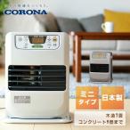 ファンヒーター 石油ファンヒーター 灯油ファンヒーター 灯油ヒーター コロナ 小型 ミニ FH-M2524Y