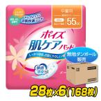 ポイズ 肌ケアパッド 軽快ライト (