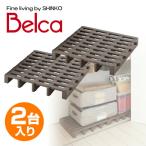 ベルカ(Belca) ジョイントパレット 2台入り JP-BR2 ブラウン パレット 押し入れ すのこ スノコ 防カビ 除湿 布団 下敷き マット すのこマット 収納 クローゼット