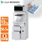 多収納 米びつ付き レンジ台 幅56.5cm 米びつ/12kg キャビー CB-338W レンジラック キッチンラック レンジボード 収納ラック ライスストッカー