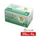 3層 フェイスマスク 不織布マスク こども用200枚 (50枚入り×4箱) VMS-3000 ホワイト マスク 不織布 プリーツ 使い捨て 子供用 子ども用 幼稚園 保育園 ウイルス