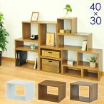 オープンラック 40×30×30 OPR-4030 ラック シェルフ オープンシェルフ