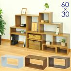 オープンラック システム 60*30*30 OPR-6030 BR シェルフ 木製 収納ラック フリーラック システムラック