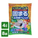 ショッピング猫砂 システムトイレ用 固まる 木の消臭ペレット 猫砂 大粒 4L×8袋 木質ペレット 木製ペレット トイレに流せる 燃えるゴミ システムトイレ 国産 日本製 常陸化工