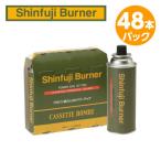 パワーガス 48本パック(GT-760×48本パック) GT-7601*16 Shinfuji Burner Do-Ga GT-760 48本セットKusayaki 草焼バーナー 長時間 火力 芝焼き ガーデニング