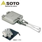 SOTO ソト ミニマルホットサンドメーカー ST-952