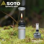 Hinoto(ひのと) 充てん式ガスランタン キャンドル風ガスランタン SOD-260 ガスランタン ランプ ガスランプ ガスキャンドル キャンプ用照明 サブランタン ライト