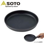 ショッピングアウトドア グッズ SOTO ソト SOD-503-18 ナビゲーターフライパン アルミクッカー キャンプ アウトドア