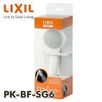 ショッピングシャワーヘッド シャワーヘッド  エコフルシャワー材着タイプ PK-BF-SG6 ホワイト仕様 シャワーヘッド 浴室部品 シャワー部品