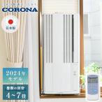 コロナ CORONA 家電 冷暖房器具 空調家電 エアコン エアコン