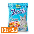 日本製 紙製猫砂 ファインブルー 12L×5袋 猫砂 ネコ砂 ねこ砂 色が変わる トイレに流せる 固まる 猫用品 トイレ用品 猫トイレ ニオイ 消臭 紙 国産 常陸化工