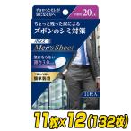 ショッピング男性 ポイズ 男性用 メンズシート 少量用(吸収量20cc)11枚×12(132枚)【無地ダンボール仕様】 軽失禁パッド 尿漏れパッド 尿もれ 尿モレ 尿とりパッド