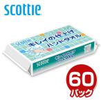 ショッピングハンドタオル スコッティ キレイの仕上げ ハンドタオル 200枚(100組)×60パック ペーパータオル 手拭き 厚手 大きめ ソフト トイレ 洗面所 手洗い まとめ買い ケース販売