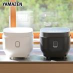 炊飯器 5合炊き 山善 一人暮らし用 5.5合炊き炊飯器 マイコン式炊飯器 YJP-DM102 炊飯ジャー ライスクッカー １人暮らし 炊飯機 新生活