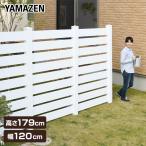 フェンス DIY おしゃれ (連結用) 樹脂 固定金具セット 高さ179cm 幅120cm TPF1218A2N