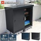 物置 屋外 おしゃれ 大型 (幅90奥行45高さ84) HSSB-098(NV) オールネイビー スチール収納庫 スチール物置 物置き 大容量 山善 YAMAZEN