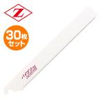 パイプソー 240 替刃 30枚セット (5枚パック×6) 8081*6 プラスチック配管切断用 解体 切断 のこぎり ノコギリ 鋸 切断工具