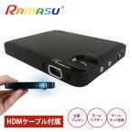 ショッピングプロジェクター 高輝度マイクロプロジェクター HDMIケーブル付属 RA-P070 ブラック 高輝度DLP方式 ホームシアター プロジェクタ ホームプロジェクタ 軽量 コンパクト 簡単接続