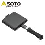 トーストサンドパン ST-951 ホットサンドメーカー パン フレンチトースト BBQ バーベキュー 調理機器 調理器具 料理 鍋 皿 キャンプ用品 新富士バーナー(SOTO)