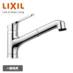 LIXIL ハンドシャワー付シングルレバー混合水栓 SF-HB452SYX キッチン