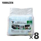 マイクロファイバーウエス 1kg×8セット MFW-1*8 マイクロファイバー 掃除 使い捨てクロス マイクロファイバークロス 洗車 ふき取り 磨き上げ 雑巾 ふきん 山善