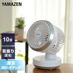 サーキュレーター 扇風機 13cm ミニサーキュレーター 静音 10畳までYAS-KW13(W) エアーサーキュレーター リビングファン リビング扇 卓上 卓上扇風機