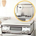 (日本製) ガスコンロカバー 一般ガスコンロ用 ステンレス鍋蓋キャッチャー付き IK-10S コンロカバー ガスコンロカバー コンロ奥カバー キッチン 収納 作業台