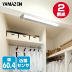 お得な2個セット LED多目的灯 LEDキッチンライト 近接センサ付 1170lm (幅60.4cm) LT-C13N LEDバーライト キッチンライト キッチン灯 流し元灯 LEDライト