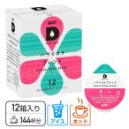 UCC DRIP POD ドリップポッド 専用カプセル ハワイコナブレンド 12個入×12箱セット(144個) DPHK002*12 専用カートリッジ コーヒーカプセル コーヒーマシン 紅茶