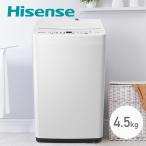 全自動洗濯機 4.5kg HW-T45D 洗濯 脱水 ステンレス槽 槽洗浄 槽乾燥 予約タイマー 一人暮らし 新生活 ハイセンスジャパン(Hisense)