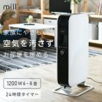 オイルヒーター mill 3段階切替式 1200/700/500W タイマー 温度調節機能 YAB-H1200TIM(W) キャスター 省エネ おしゃれ ヒーター 電気ストーブ