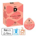 ショッピングpod UCC DRIP POD ドリップポッド 専用カプセル アールグレイ紅茶 12個入×6箱セット(72個) DPAT002*6 72杯分 専用カートリッジ コーヒーカプセル コーヒーマシン