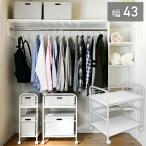 押入れ 収納ラック キャスター付き 