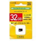 ショッピングsdカード ドライブレコーダー用SDカード 32GB NDR-SD32SLC SDカード ドラレコ ドライブレコーダー Class10対応 DIARECO ディアレコ