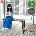  bench aluminium aluminum bench mountain . bench outdoors wood grain width 120cm stylish PBT-120(DBR) garden bench ..