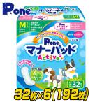 P.one マナーパッド Active アクティブ ビッグパック Mサイズ 32枚×6(192枚) PMP-752 男の子＆女の子用 オス メス 犬用 インナーパッド おむつパッド 第一衛材