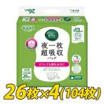 夜一枚超吸収パッド 大人用紙おむ