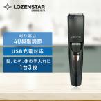 ロゼンスター LOZENSTAR