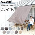  sunshade shade sun shade garden 2×2m height ventilation all 11 color BRGS-2020/Y2020/YRGS. manner shade sunshade shade awning stylish mountain .