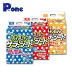 ピーワン (P.one) ペットシーツ 日本製 あんしんサラシート 厚型 レギュラー 400枚 ワイド 200枚 スーパーワイド 88枚 ペットシート トイレシート トイレシーツ