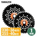 とにかく石に強い チップソー 1枚入り (内径25.4mm) 230×36P/255×40P ブラック 替え刃 替刃 草刈り機 芝刈り機 刈払い機 刈払機