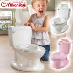 マイサイズポッティ 洋式トイレ型おまる 5450009001/5450010001 洋式トイレ トイレ トイトレ トイレトレーニング おまる 便座 トイレトレーナー 補助 便所