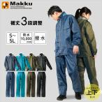 レインウェア レインコート レディース メンズ 上下 全4色 ADJUST MAKKUAS-5100 雨合羽 カッパ 通勤通学 防水 撥水 アウトドア 軽量 フェス 上下セット 作業用