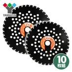 とにかく石に強い チップソー 10枚入り (内径25.4mm) 230×36P/255×40P ブラック 替え刃 替刃 草刈り機 芝刈り機 刈払い機 刈払機 山善