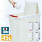ゴミ箱フタ付き45Lスライドペダル...